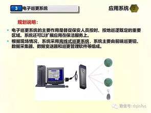超先進學校弱電智能化工程設(shè)計方案